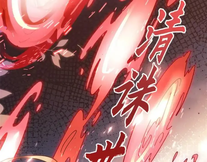 漫画《顶级气运，悄悄修炼千年》111 诛妖圣！第127张图