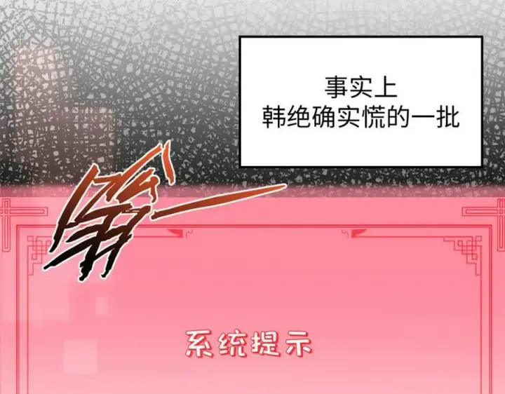 漫画《顶级气运，悄悄修炼千年》111 诛妖圣！第131张图