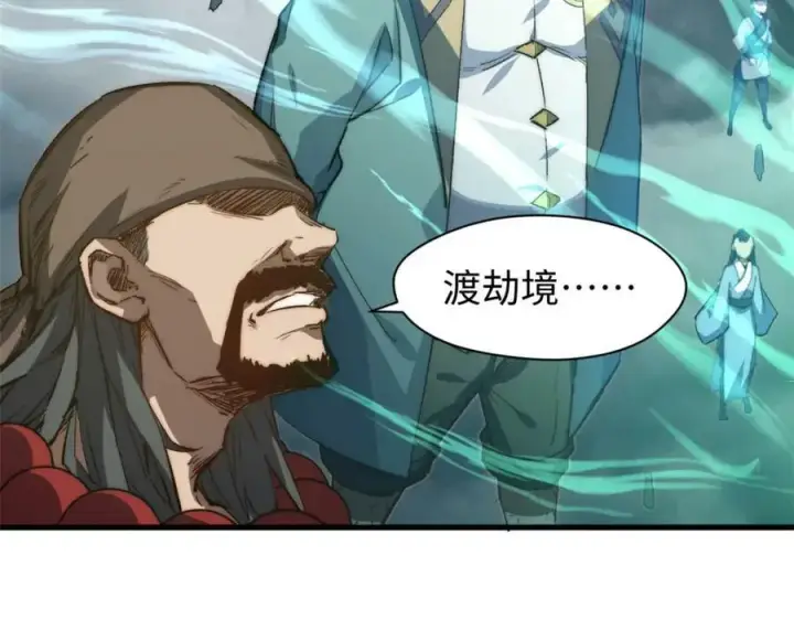 漫画《顶级气运，悄悄修炼千年》111 诛妖圣！第14张图