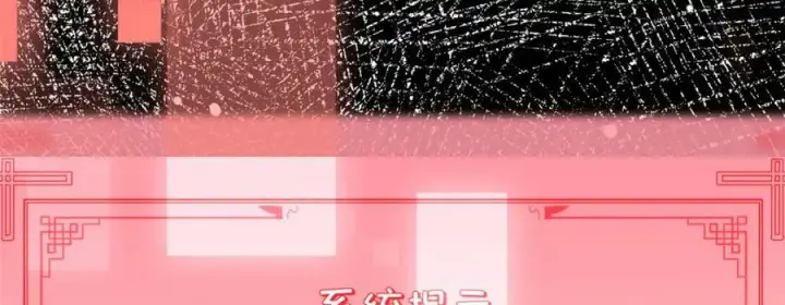 漫画《顶级气运，悄悄修炼千年》111 诛妖圣！第144张图