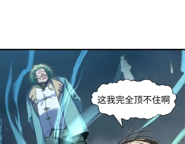 漫画《顶级气运，悄悄修炼千年》111 诛妖圣！第16张图