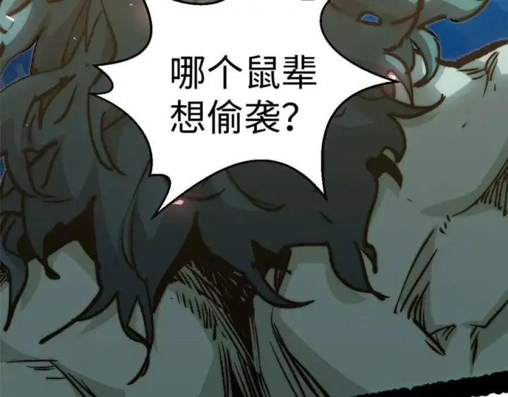 漫画《顶级气运，悄悄修炼千年》111 诛妖圣！第167张图