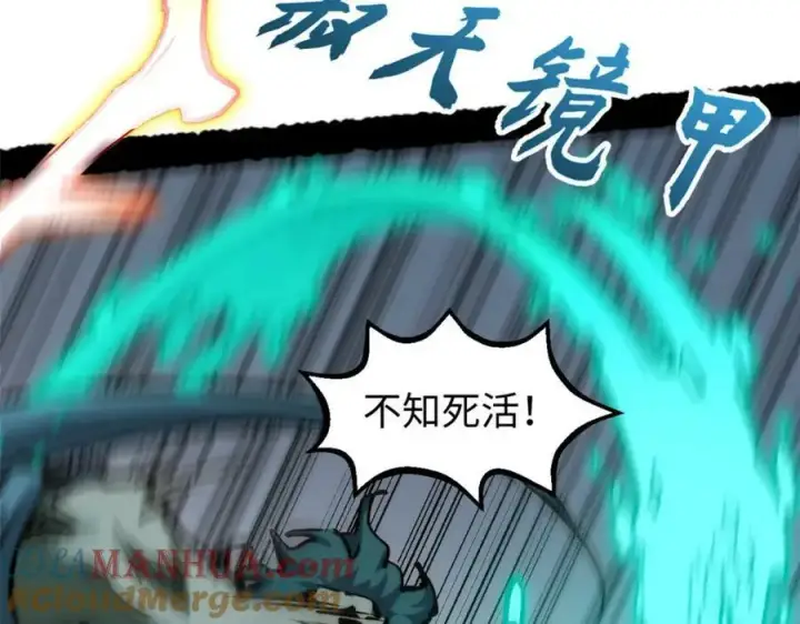 漫画《顶级气运，悄悄修炼千年》111 诛妖圣！第169张图