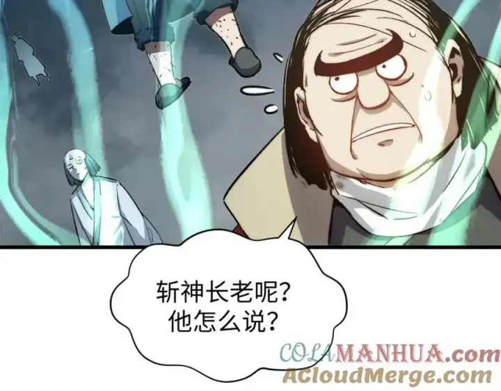漫画《顶级气运，悄悄修炼千年》111 诛妖圣！第17张图