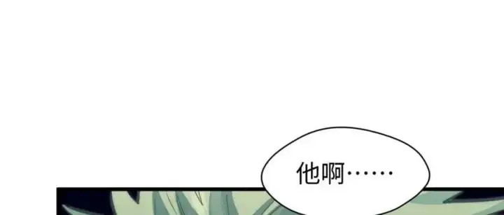 漫画《顶级气运，悄悄修炼千年》111 诛妖圣！第18张图