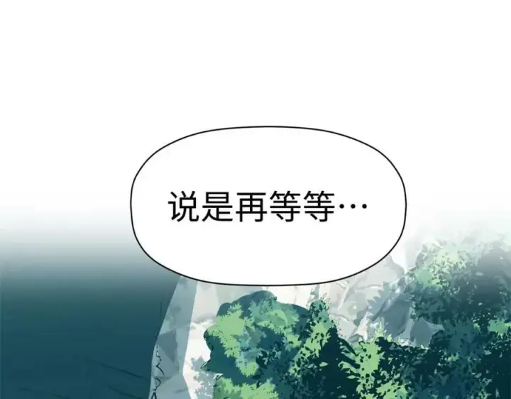 漫画《顶级气运，悄悄修炼千年》111 诛妖圣！第20张图