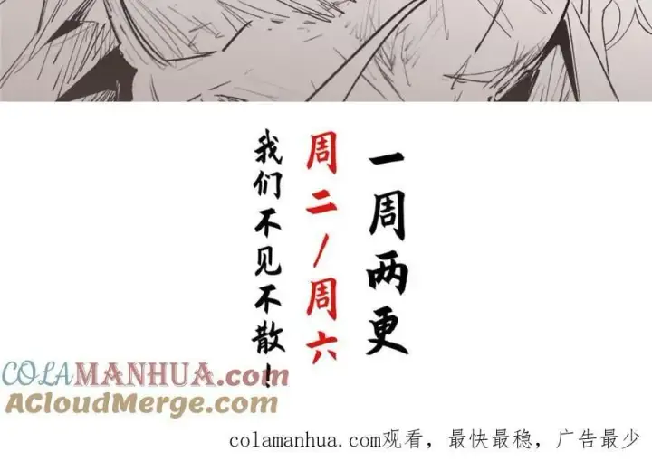 漫画《顶级气运，悄悄修炼千年》111 诛妖圣！第205张图