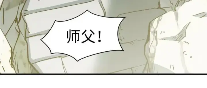 漫画《顶级气运，悄悄修炼千年》111 诛妖圣！第24张图