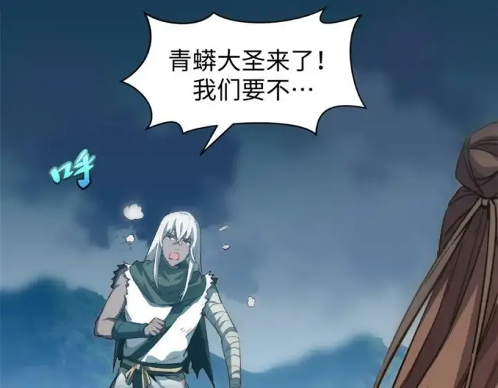 漫画《顶级气运，悄悄修炼千年》111 诛妖圣！第26张图
