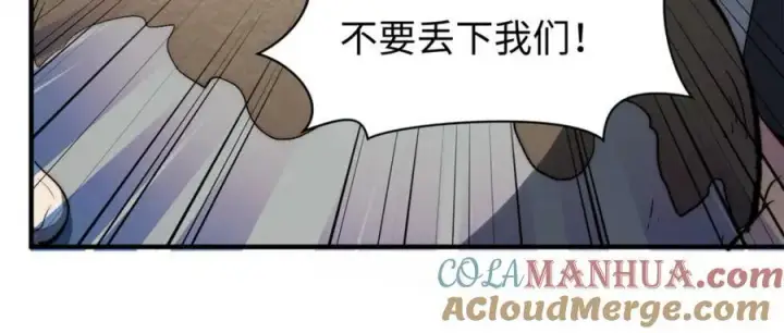 漫画《顶级气运，悄悄修炼千年》111 诛妖圣！第33张图