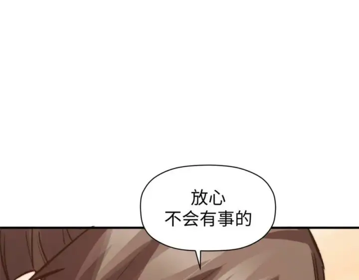 漫画《顶级气运，悄悄修炼千年》111 诛妖圣！第34张图