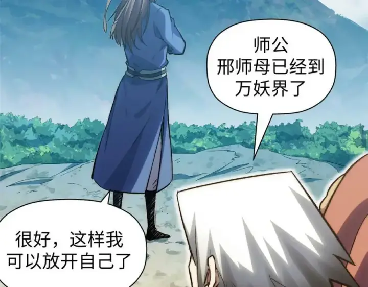 漫画《顶级气运，悄悄修炼千年》111 诛妖圣！第38张图
