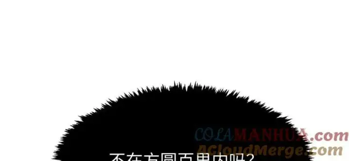 漫画《顶级气运，悄悄修炼千年》111 诛妖圣！第45张图