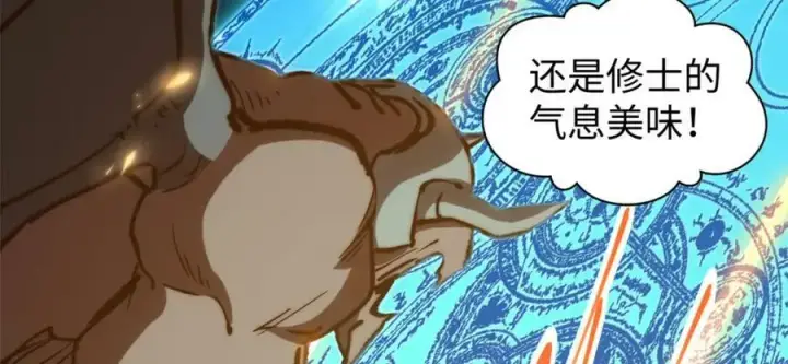 漫画《顶级气运，悄悄修炼千年》111 诛妖圣！第51张图