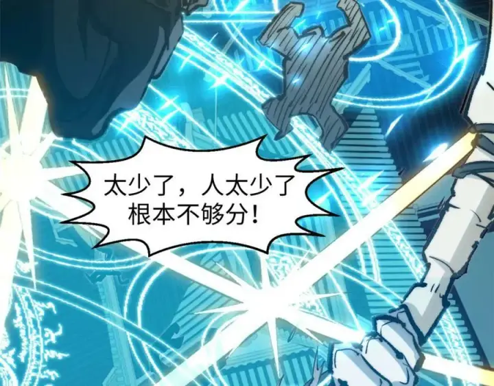 漫画《顶级气运，悄悄修炼千年》111 诛妖圣！第55张图