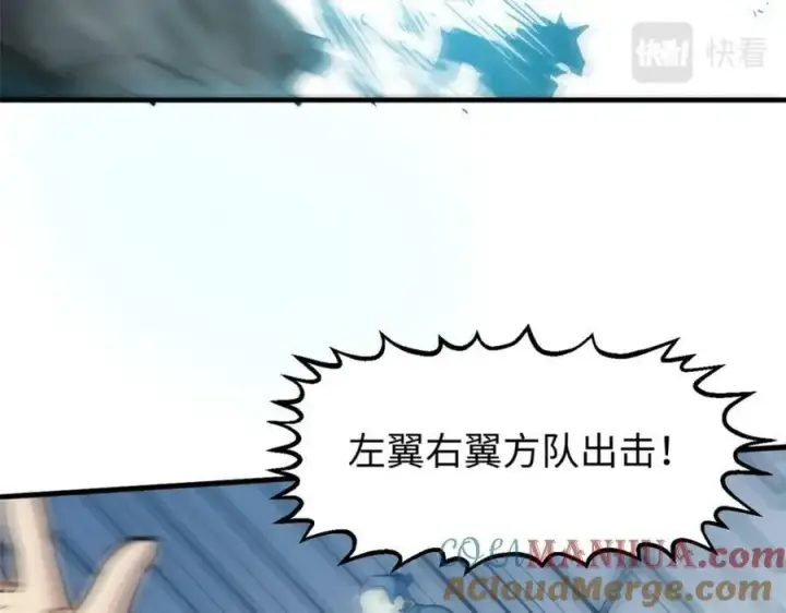 漫画《顶级气运，悄悄修炼千年》111 诛妖圣！第61张图
