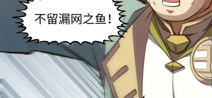 漫画《顶级气运，悄悄修炼千年》111 诛妖圣！第63张图