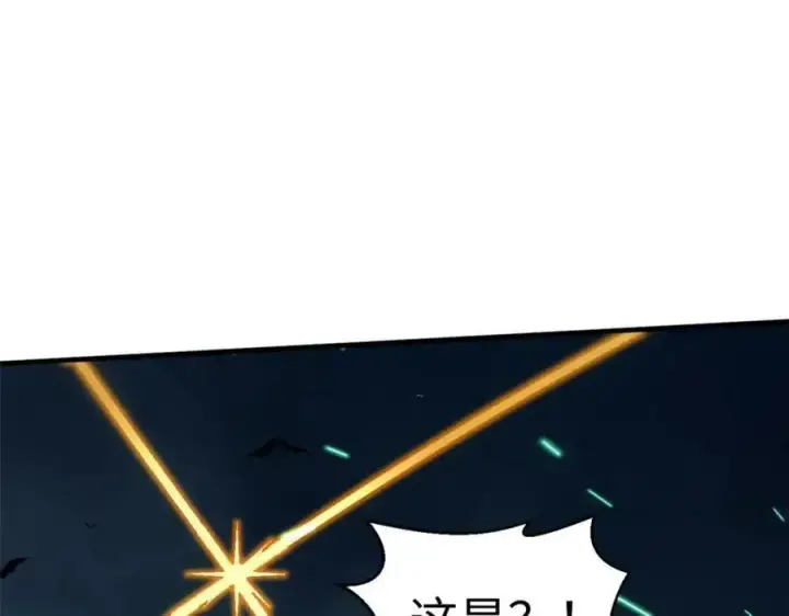漫画《顶级气运，悄悄修炼千年》111 诛妖圣！第70张图