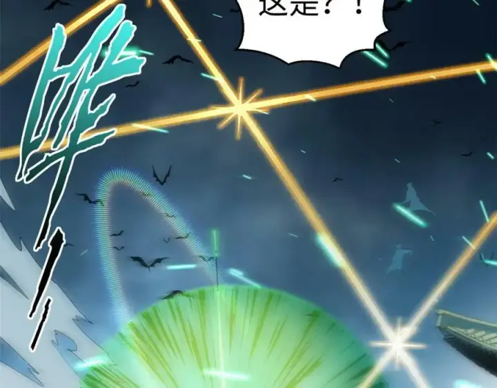 漫画《顶级气运，悄悄修炼千年》111 诛妖圣！第71张图