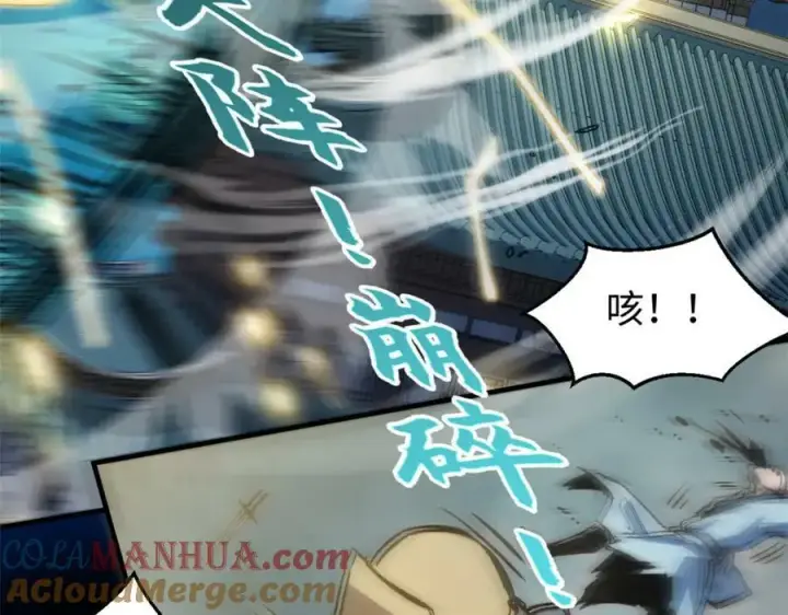 漫画《顶级气运，悄悄修炼千年》111 诛妖圣！第77张图