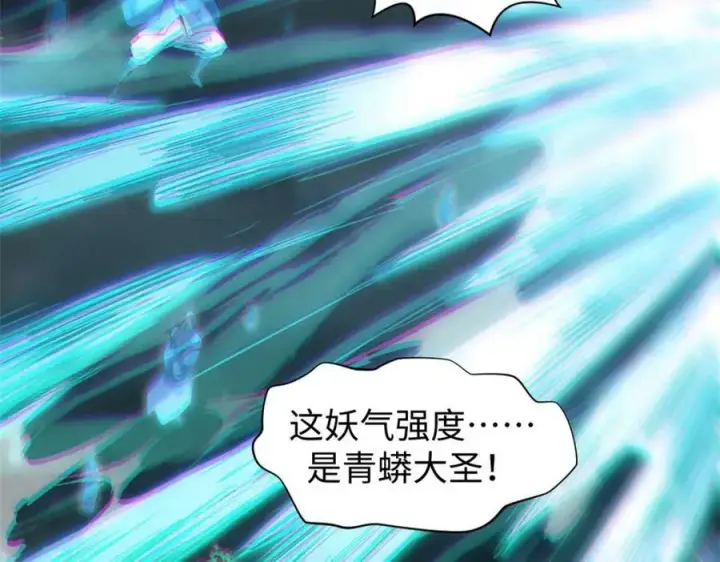 漫画《顶级气运，悄悄修炼千年》111 诛妖圣！第8张图