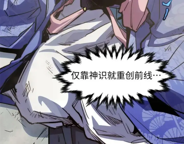 漫画《顶级气运，悄悄修炼千年》111 诛妖圣！第82张图