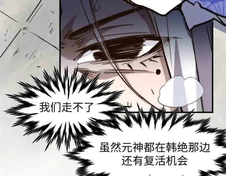 漫画《顶级气运，悄悄修炼千年》111 诛妖圣！第83张图