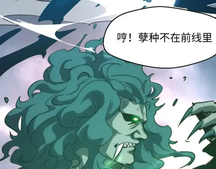 漫画《顶级气运，悄悄修炼千年》111 诛妖圣！第88张图