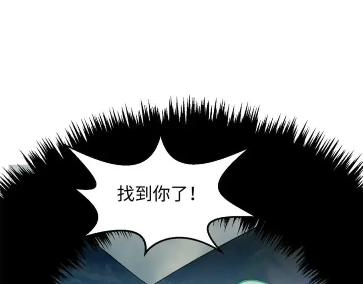 漫画《顶级气运，悄悄修炼千年》111 诛妖圣！第91张图