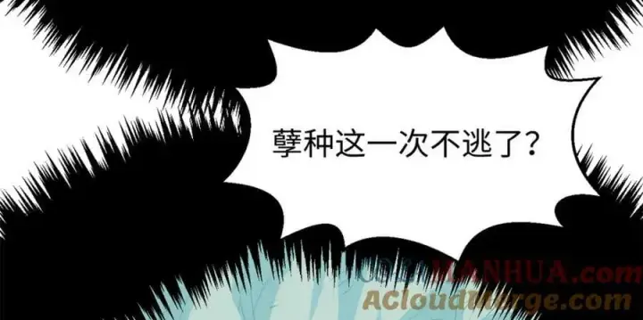 漫画《顶级气运，悄悄修炼千年》111 诛妖圣！第93张图