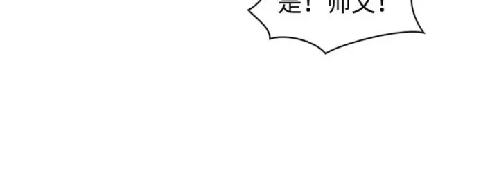 漫画《顶级气运，悄悄修炼千年》112 世间最强之人？第102张图