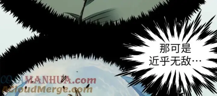 漫画《顶级气运，悄悄修炼千年》112 世间最强之人？第105张图