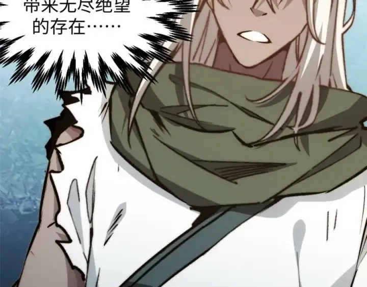 漫画《顶级气运，悄悄修炼千年》112 世间最强之人？第107张图