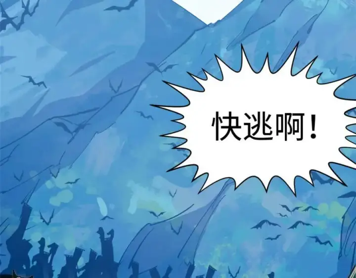 漫画《顶级气运，悄悄修炼千年》112 世间最强之人？第11张图