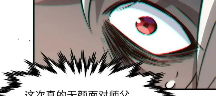 漫画《顶级气运，悄悄修炼千年》112 世间最强之人？第111张图