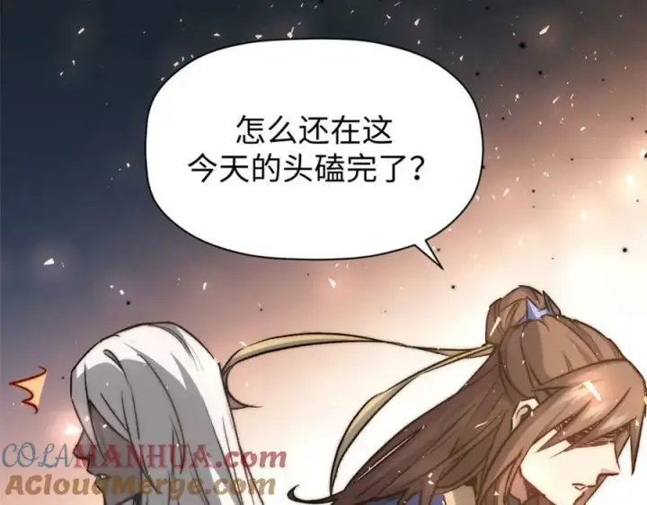 漫画《顶级气运，悄悄修炼千年》112 世间最强之人？第113张图
