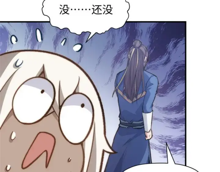 漫画《顶级气运，悄悄修炼千年》112 世间最强之人？第116张图