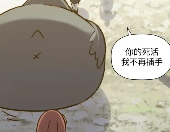 漫画《顶级气运，悄悄修炼千年》112 世间最强之人？第119张图
