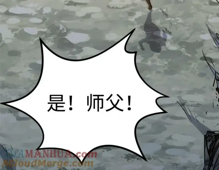 漫画《顶级气运，悄悄修炼千年》112 世间最强之人？第121张图