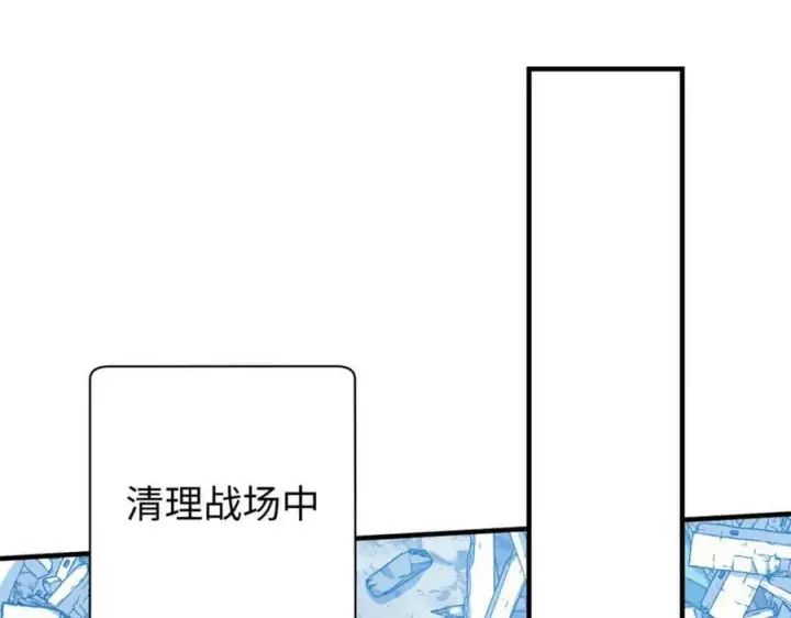 漫画《顶级气运，悄悄修炼千年》112 世间最强之人？第124张图