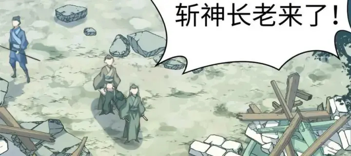 漫画《顶级气运，悄悄修炼千年》112 世间最强之人？第126张图