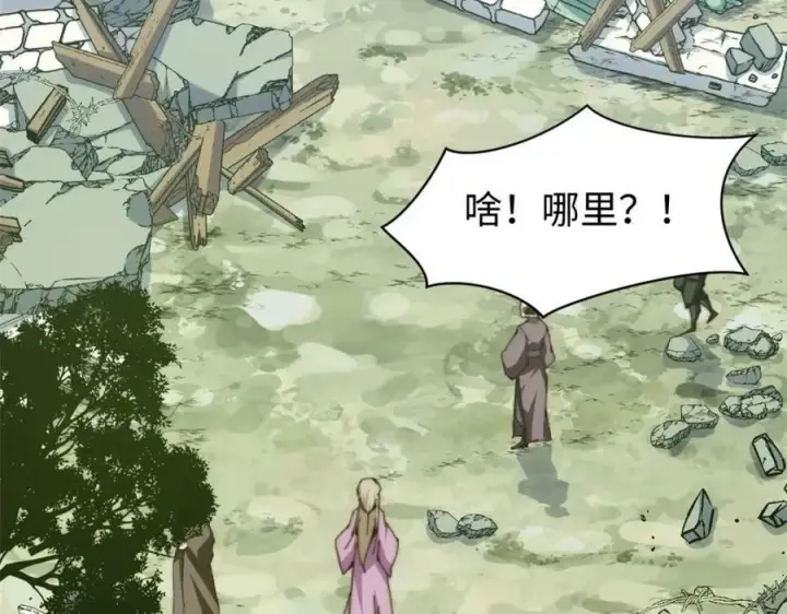 漫画《顶级气运，悄悄修炼千年》112 世间最强之人？第127张图