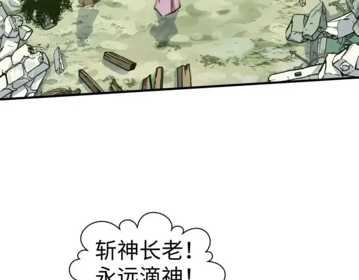 漫画《顶级气运，悄悄修炼千年》112 世间最强之人？第128张图