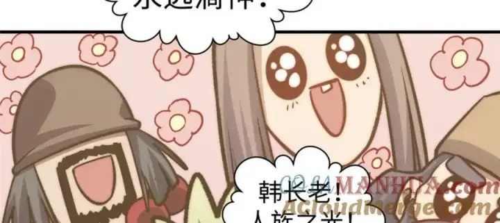 漫画《顶级气运，悄悄修炼千年》112 世间最强之人？第129张图