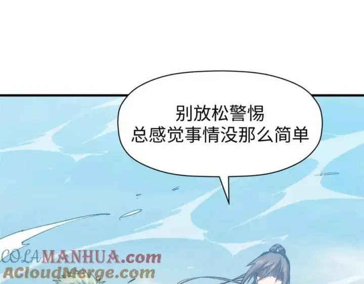 漫画《顶级气运，悄悄修炼千年》112 世间最强之人？第133张图