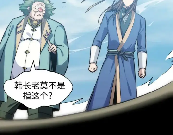 漫画《顶级气运，悄悄修炼千年》112 世间最强之人？第134张图