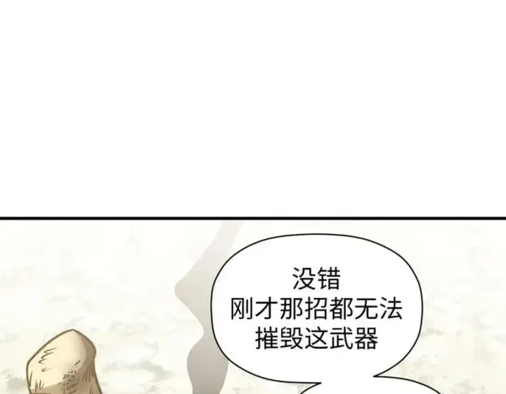 漫画《顶级气运，悄悄修炼千年》112 世间最强之人？第136张图