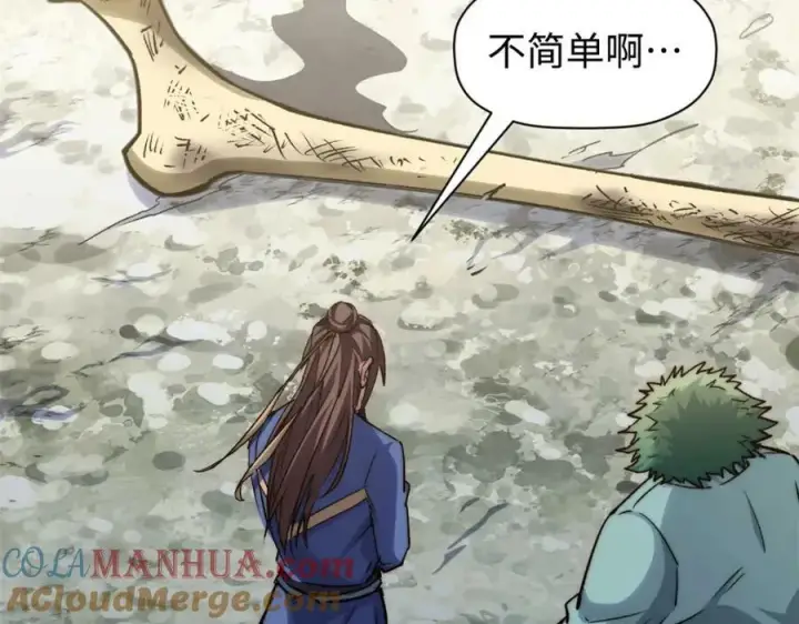 漫画《顶级气运，悄悄修炼千年》112 世间最强之人？第137张图
