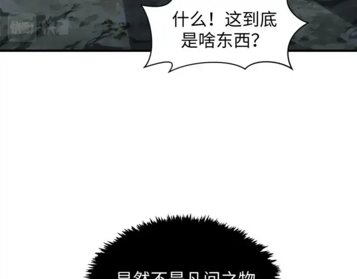 漫画《顶级气运，悄悄修炼千年》112 世间最强之人？第139张图