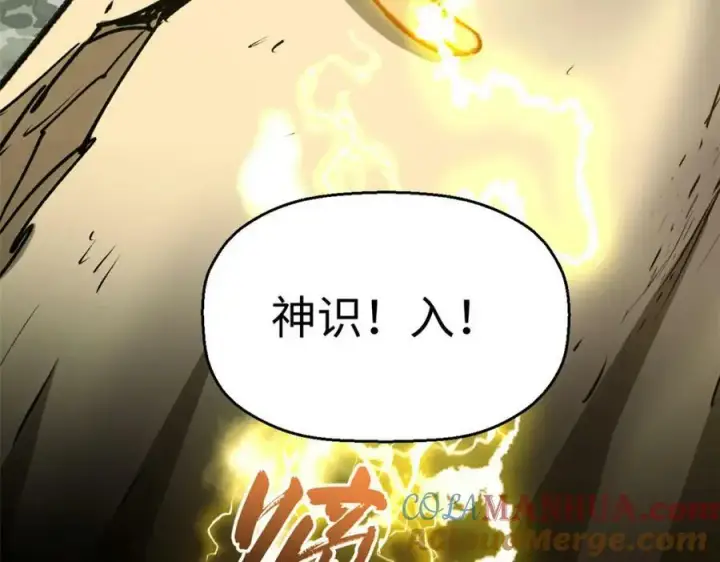 漫画《顶级气运，悄悄修炼千年》112 世间最强之人？第145张图